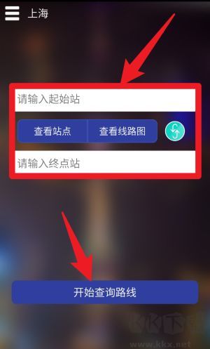 上海地铁查询