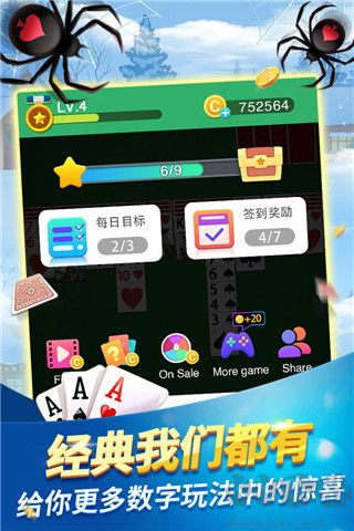 经典蜘蛛纸牌官方正版