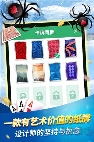 经典蜘蛛纸牌官方正版