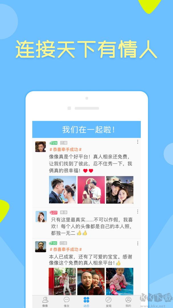 像像app