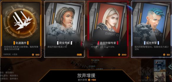 钢铁指挥官