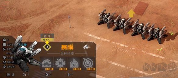 钢铁指挥官