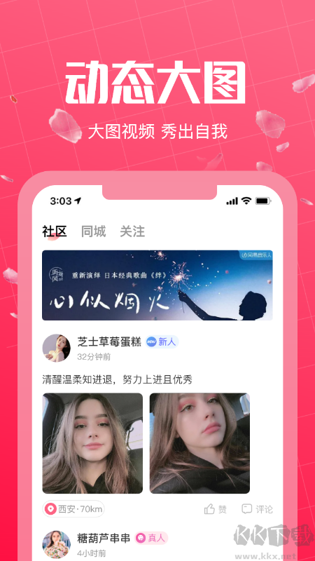 初见桃花