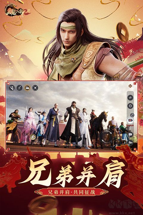 天龙八部2手游版