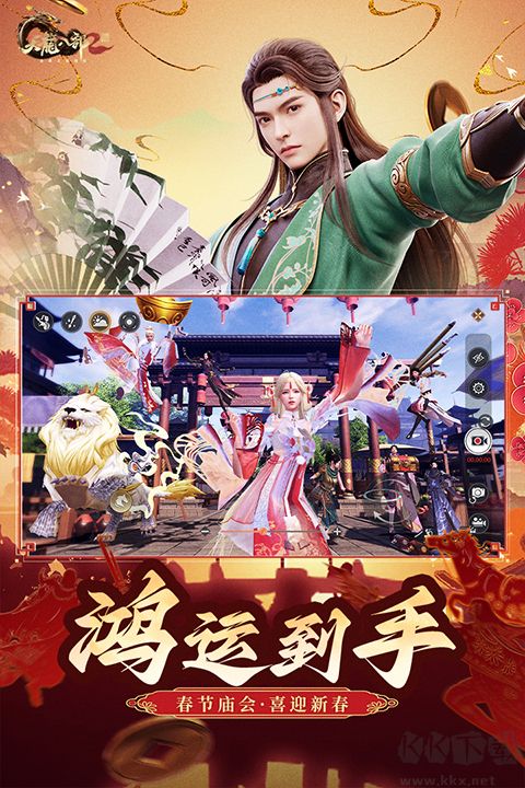 天龙八部2手游版