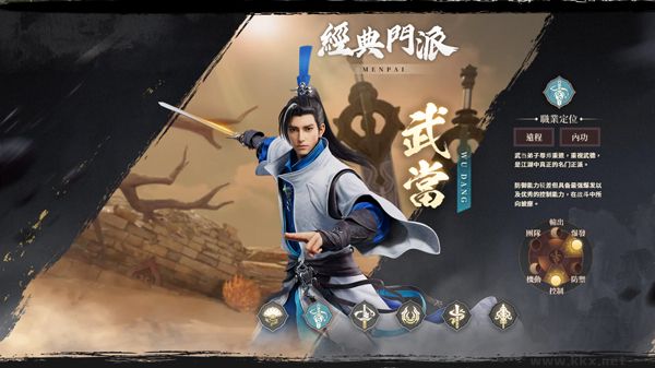 天龙八部2手游版