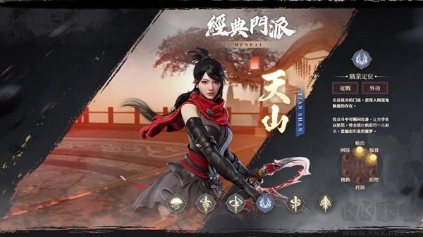 天龙八部2手游版