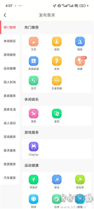 约单app