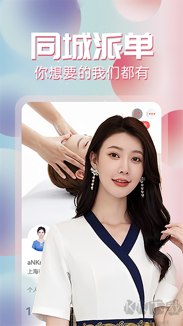约单app最新版