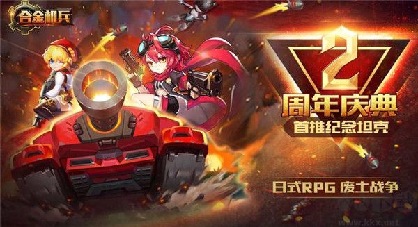 合金机兵(附兑换码)