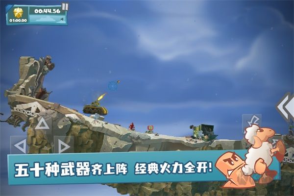 百战天虫手游