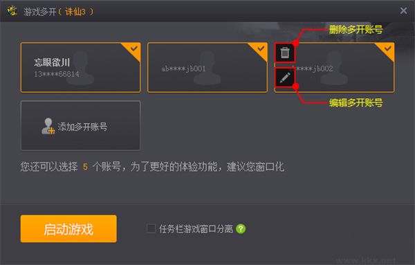 完美游戏平台客户端