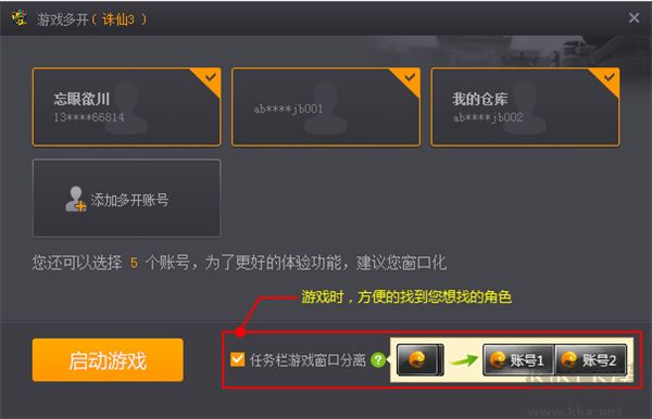 完美游戏平台客户端