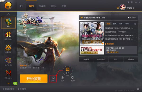 完美游戏平台客户端