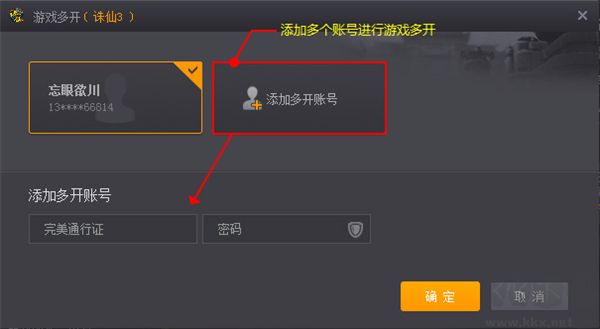 完美游戏平台客户端