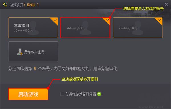 完美游戏平台客户端