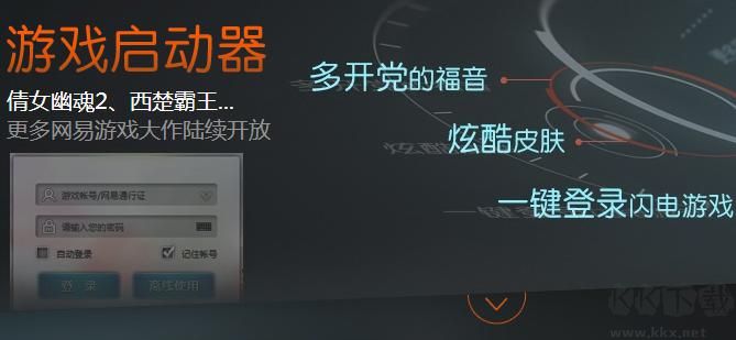 网易ngp游戏平台官网版