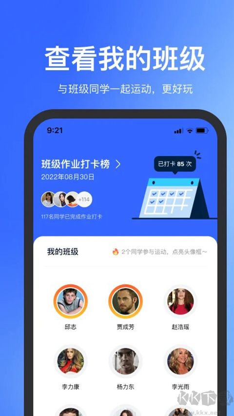 体智云app