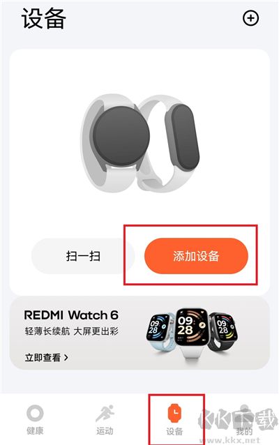 小米运动健康app