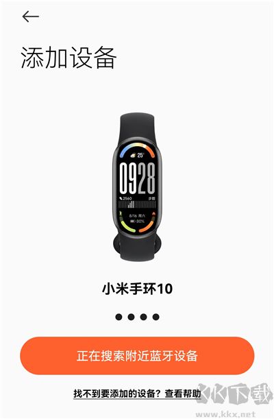 小米运动健康app