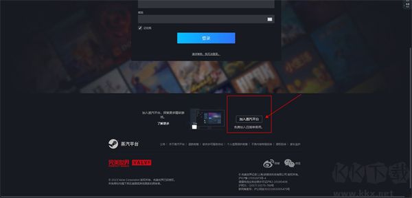 蒸汽游戏平台官网版