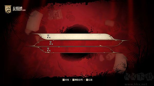 影子武士3