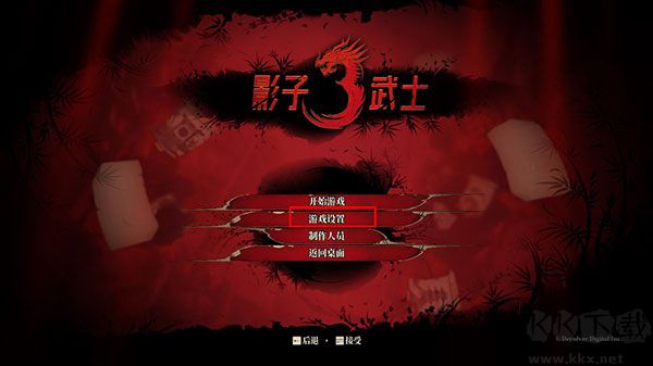 影子武士3