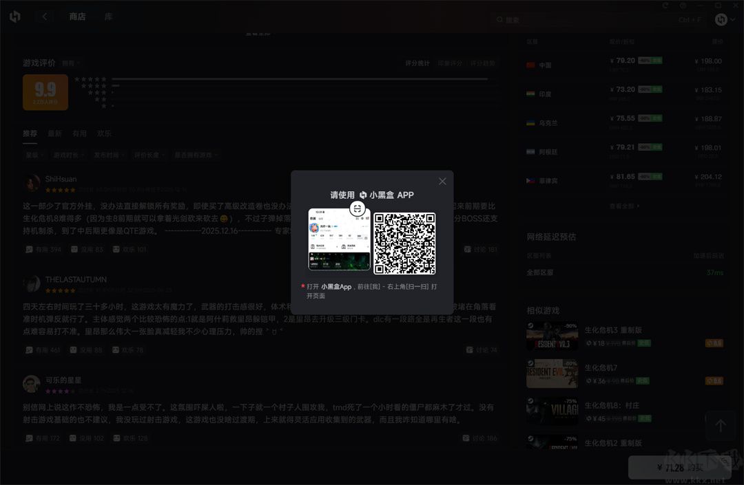 小黑盒免费版