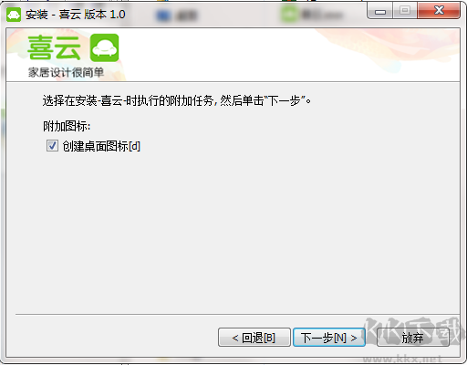 喜云工厂版