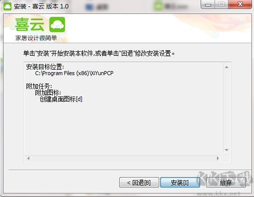 喜云工厂版