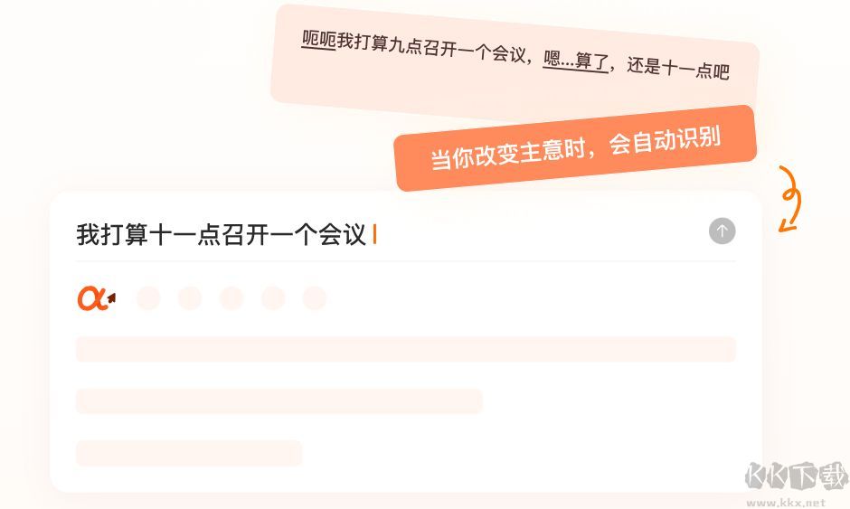 智谱AI输入法