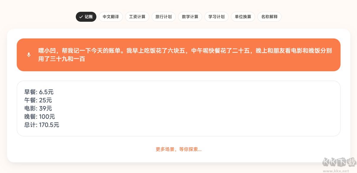 智谱AI输入法
