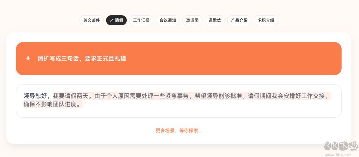智谱AI输入法