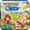 牧场物语风之集市金手指vr2.5.2.2a安卓版