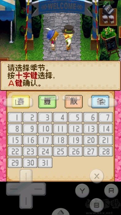 牧场物语风之集市金手指