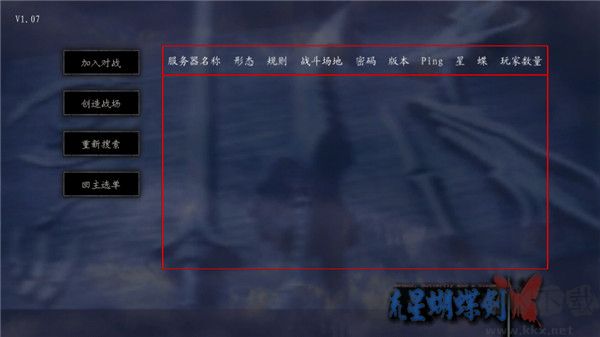 流星蝴蝶剑游戏