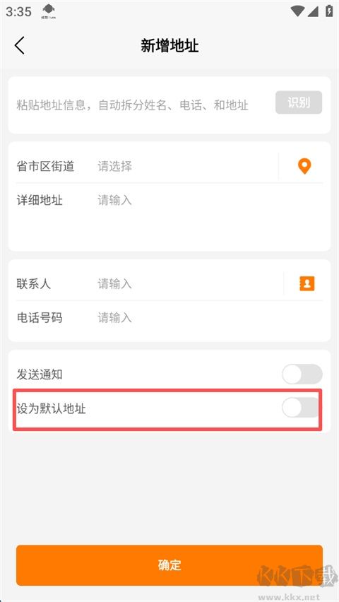 蜂羽货主版