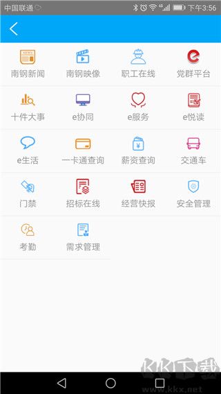 南钢e家最新版