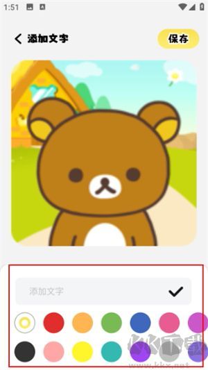 小精灵美化
