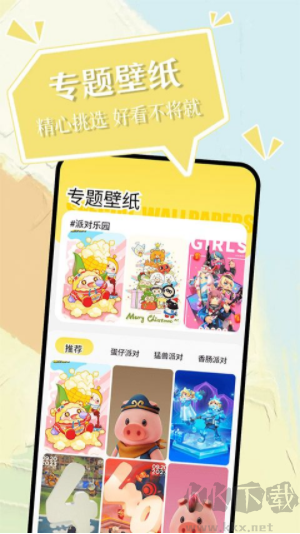 小精灵美化免费版