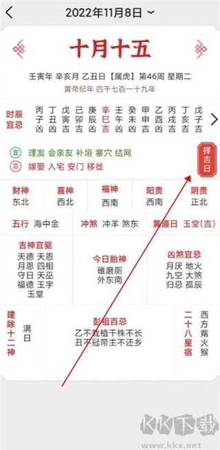 精密罗盘指南针官方版