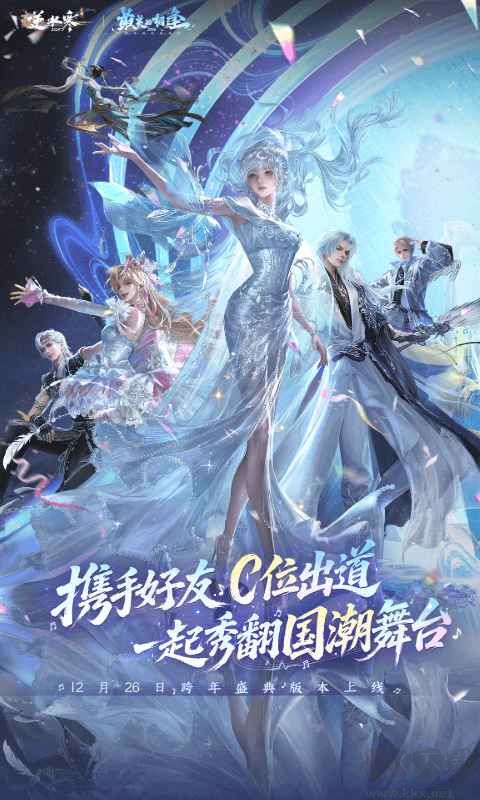 逆水寒手游版