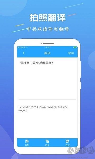 OCR图片文字识别免费版