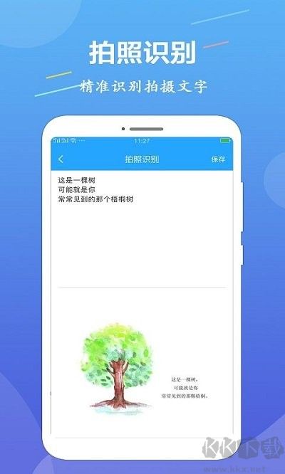 OCR图片文字识别
