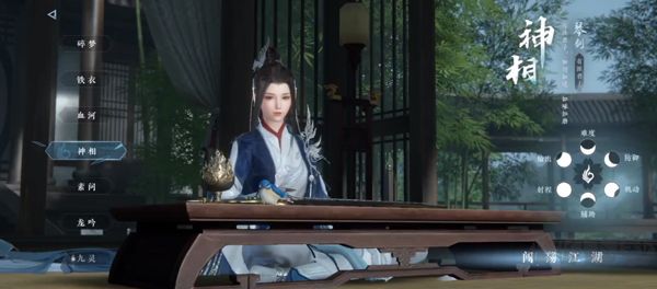 逆水寒手游版