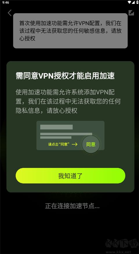 迅雷游戏加速器