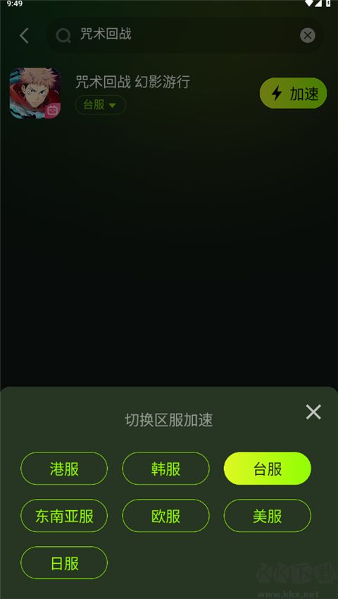 迅雷游戏加速器