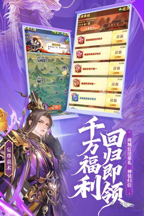 少年三国官网版