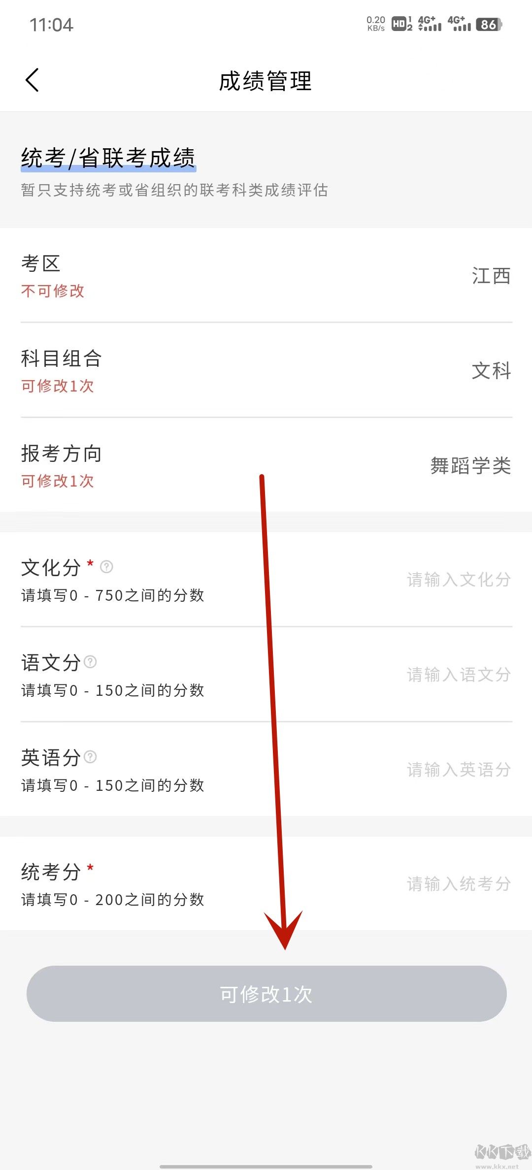 艺考志愿星手机版