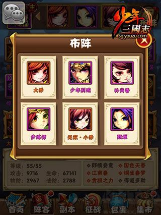 少年三国官网版